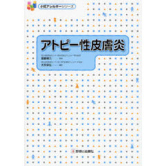 アトピー性皮膚炎