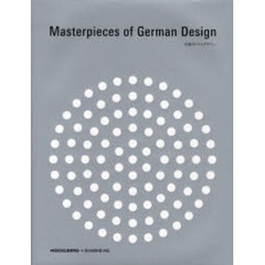 永遠のドイツデザイン