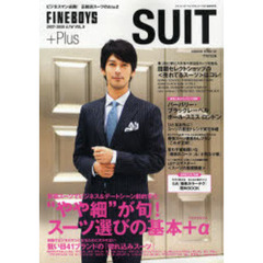 Ｆｉｎｅｂｏｙｓ＋ｐｌｕｓ　ｓｕｉｔ　Ｖｏｌ．８（２００７－２００８Ａ／Ｗ）　“やや細”が旬！スーツ選びの基本＋α　新着スーツでビジネス＆デートシーン劇的変化