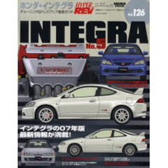 ホンダ・インテグラ　車種別チューニング＆ドレスアップ徹底ガイドシリーズ　Ｖｏｌ．１２６　Ｎｏ．５