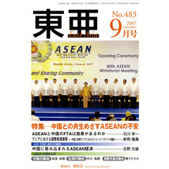 Ｅａｓｔ　Ａｓｉａ　東亜　２００７　９