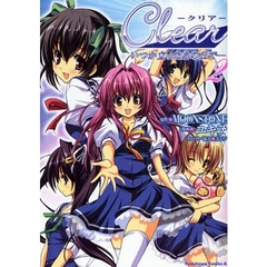 Ｃｌｅａｒ　いつか立ったあの丘で　２