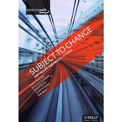 ＳＵＢＪＥＣＴ　ＴＯ　ＣＨＡＮＧＥ　予測不可能な世界で最高の製品とサービスを作る