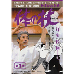 ＤＶＤ　体の杖　　　１