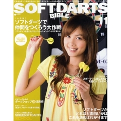 ソフトダーツ・バイブル　ｖｏｌ．１１　ソフトダーツで仲間をつくろう大作戦