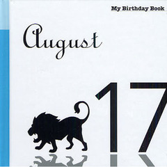 マイ・バースデー・ブック　８月１７日