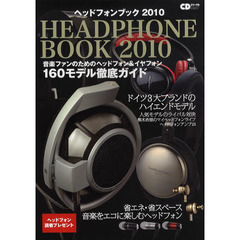 ヘッドフォンブック　２０１０　音楽ファンのためのヘッドフォン＆イヤフォン１６０モデル徹底ガイド