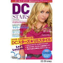 ＤＣ　ＳＴＡＲＳ　ディズニー・チャンネルスターズ公式ＢＯＯＫ