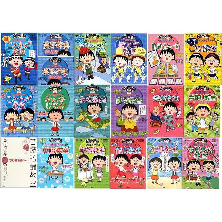 11 ちびまる子ちゃんセット 全19巻 通販｜セブンネット