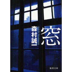 窓