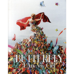 楽譜　ＢＵＴＴＥＲＦＬＹ　L'Arc～en～Ciel