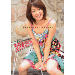 関根恵子　ヘアーヌード 
