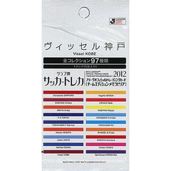 ’１２　ヴィッセル神戸　ＰＡＣＫ