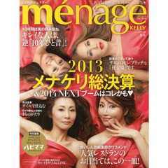 ｍｅｎａｇｅ　ＫＥＬＬＹ　名古屋女性は「美クトリー」のお手本　２０１４冬号