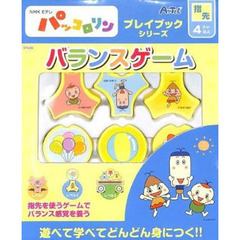 新品未使用 パッコロリンプレイブックシリーズ 13冊 新品未使用 パッコロリンプレイブックシリーズ 13冊