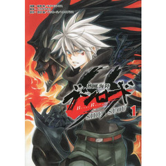 熱風海陸ブシロードＳＩＤＥ：ＳＵＯＵ　１