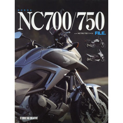 ＨＯＮＤＡ　ＮＣ７００／７５０　ＦＩＬＥ．