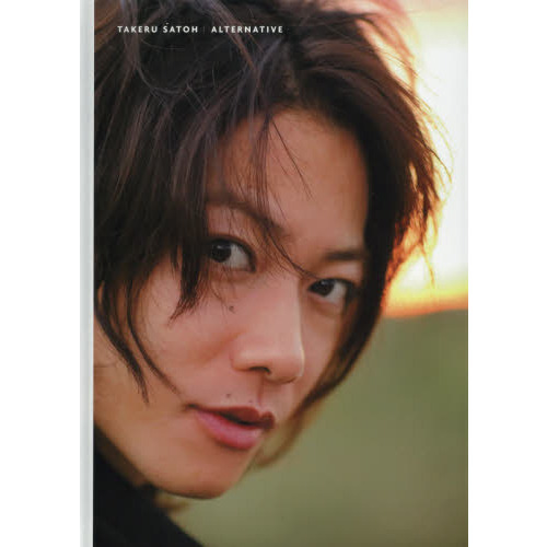 佐藤健　写真集◾️ALTERNATIVE Amazon.co.jp: 佐藤健 写真集 NOUVELLES[ヌーヴェル] : ND CHOW