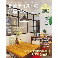 北欧テイストの部屋づくり　ｎｏ．１２