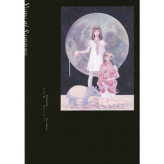 谷川千佳ゆめにさまよう