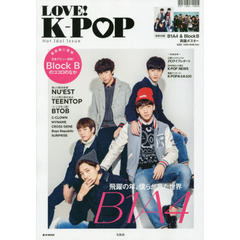 LOVE! K-POP Hot Idol Issue 【B1A4/Block B両面ポスター付き】 (e-MOOK)