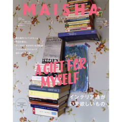 ＭＡＩＳＨＡ　Ｎｏ．２０（２０１５－ＡＰＲＩＬ　ＭＡＹ）　Ａ　ＧＩＦＴ　ＦＯＲ　ＭＹＳＥＬＦインテリア通がいま欲しいもの