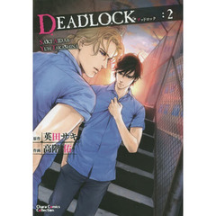 ＤＥＡＤＬＯＣＫ　　　２