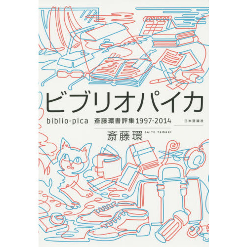 桜 印 椎名林檎vsJポップ 東京事変 | dizmekaro.com