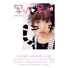 高橋みなみ - 通販｜セブンネットショッピング