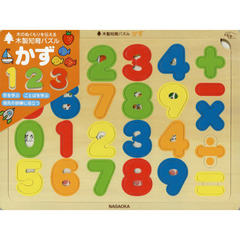 木製知育パズル　かず