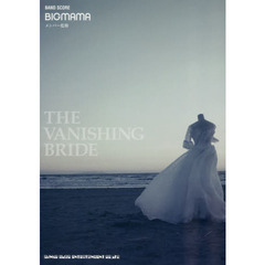 ＢＩＧＭＡＭＡ「ＴＨＥ　ＶＡＮＩＳＨＩＮＧ　ＢＲＩＤＥ」　メンバー監修