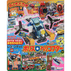 おともだち★ゴールド　ｖｏｌ．２８