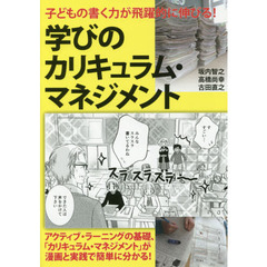 高橋尚幸／著 高橋尚幸／著の検索結果 - 通販｜セブンネットショッピング - ビジネス