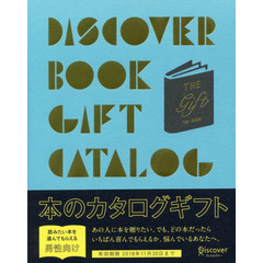 ＤＩＳＣＯＶＥＲ　ＢＯＯＫ　ＧＩ　ＭＥＮ