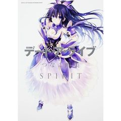 デート・ア・ライブつなこ画集ＳＰＩＲＩＴ