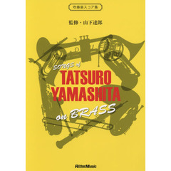 SONGS of TATSURO YAMASHITA on BRASS