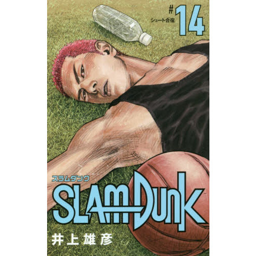 SLAM DUNK 新装再編版 14 (愛蔵版コミックス) シュート合宿 通販
