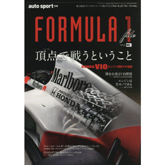 ＦＯＲＭＵＬＡ　１　ｆｉｌｅ　Ｖｏｌ．３　特集頂点で戦うということ　ＨＯＮＤＡ　Ｖ１０エンジン開発での苦悩