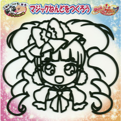 プリキュアマジックねんど　キュアマシェリ