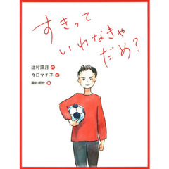 すきっていわなきゃだめ？