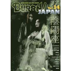 ＢＵＲＲＮ！ＪＡＰＡＮ　ＡＮＯＴＨＥＲ　ＨＥＡＶＩＥＳＴ　ＨＥＡＶＹ　ＭＥＴＡＬ　ＭＡＧＡＺＩＮＥ　Ｖｏｌ．１４　陰陽座巻頭大特集！