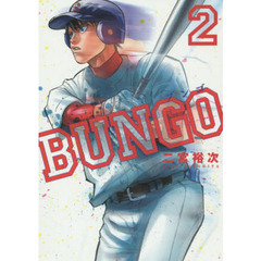 ＢＵＮＧＯ　ブンゴ　　　２