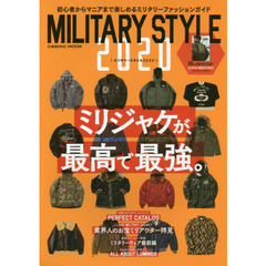 ＭＩＬＩＴＡＲＹ　ＳＴＹＬＥ　２０２０　ミリジャケが最高で最強