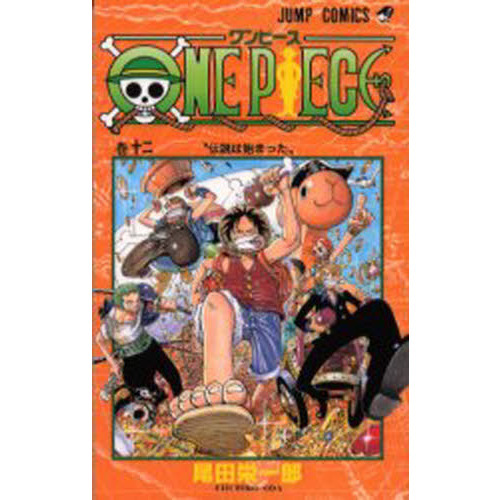 ＯＮＥ ＰＩＥＣＥ 12巻 伝説は始まった 通販｜セブンネットショッピング