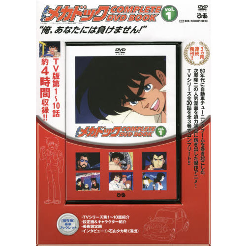 宇宙刑事シャイダー DVD VOL.1-10 全巻セット