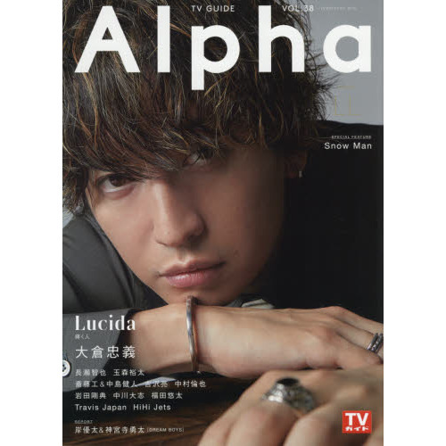 Tvガイドalpha Episode Ll Tvガイドmook Tvガイドアルファ 大倉忠義 lucida 通販 セブンネットショッピング Tvガイドalpha Episode Ll Tvガイドmook Tvガイドアルファ 大倉忠義 lucida 通販 セブンネットショッピング
