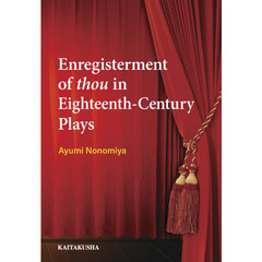 Ｅｎｒｅｇｉｓｔｅｒｍｅｎｔ　ｏｆ　ｔｈｏｕ　ｉｎ　Ｅｉｇｈｔｅｅｎｔｈ‐Ｃｅｎｔｕｒｙ　Ｐｌａｙｓ