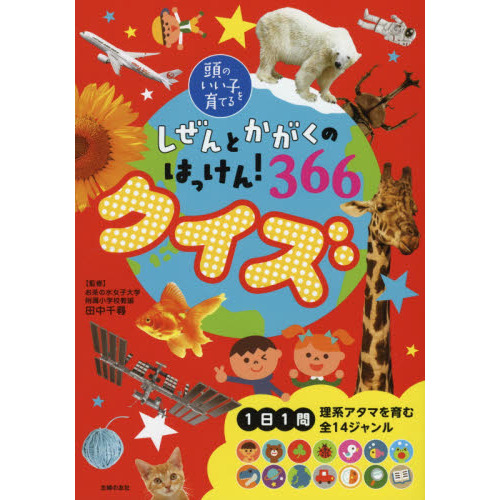 返品送料無料 科学のアルバム 動物・鳥編 新装版 20巻セット | edward