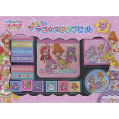 トロピカル～ジュ！プリキュア　デコ☆スタ