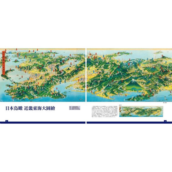 吉田初三郎の鳥瞰図箱根、大正11年7月10日四版出版 Amazon.co.jp: 鳥瞰図絵師 吉田初三郎の世界 : 昭文社 出版 編集部
